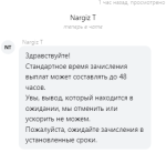 Электронный кошелек Piastrix фото