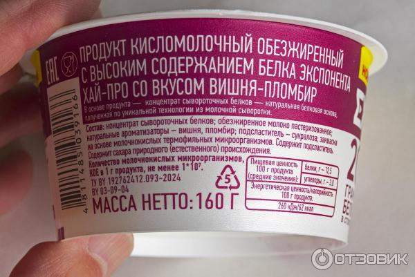 Продукт кисломолочный Exponenta High-Pro Вишня-пломбир фото