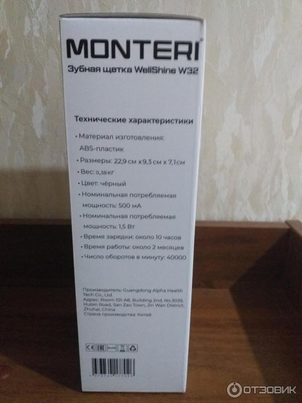 Электрическая зубная щетка MONTERI WellShine W32B32 фото