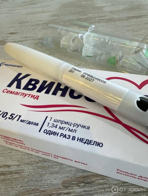 Квинсента раствор для подкожного введения отзывы худеющих. Квинсента раствор для подкожного введения отзывы худеющих