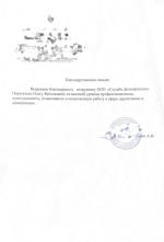 Служба дезинсекции, дезинфекции и дератизации "Главдезцентр" (Россия) фото