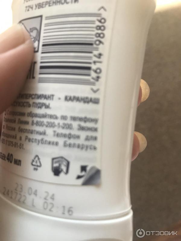 Дезодорант Rexona Сухость пудры фото