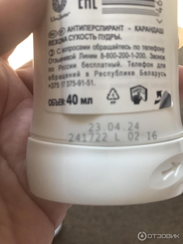 Дезодорант Rexona Сухость пудры фото