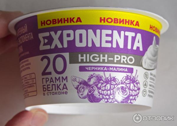 Продукт кисломолочный с высоким содержанием белка Exponenta черника малина фото