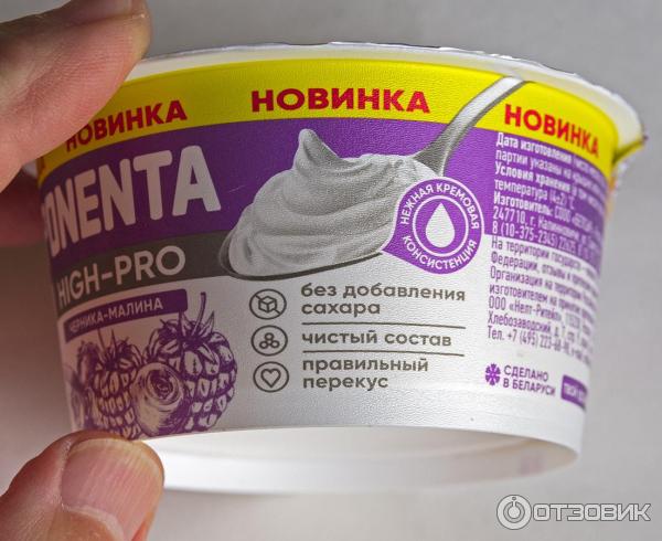 Продукт кисломолочный с высоким содержанием белка Exponenta черника малина фото