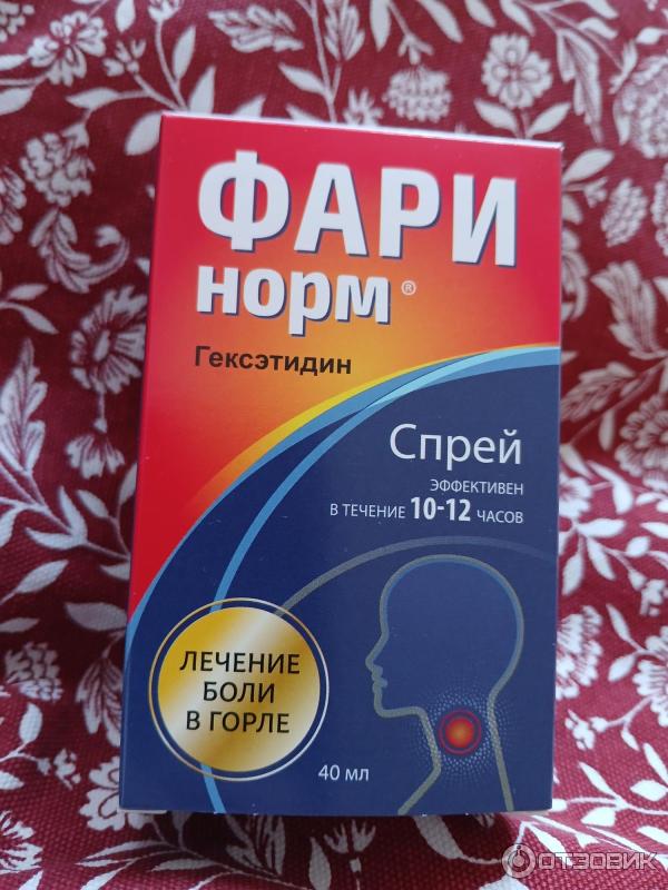 Фари норм спрей от чего. Фари норм спрей от чего