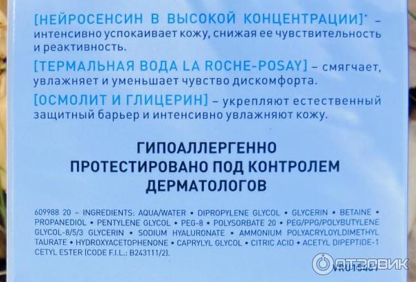 Сыворотка La Roche-Posay Toleriane Ultra Dermallergo фото