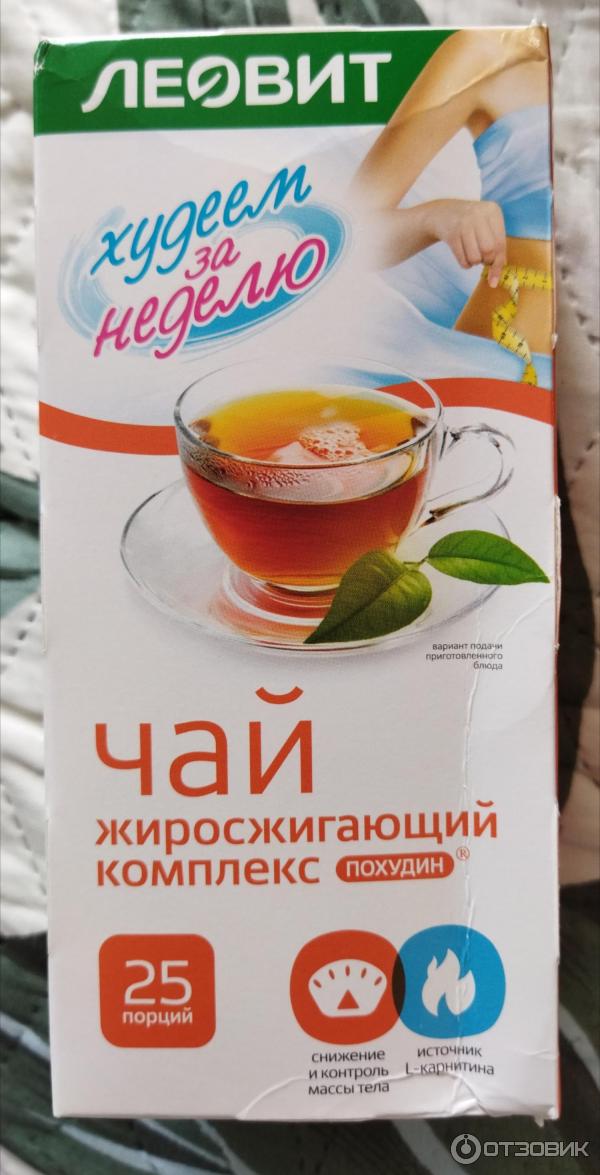 Отзыв о Чай жиросжигающий комплекс Леовит "Худеем за неделю" | Если ...