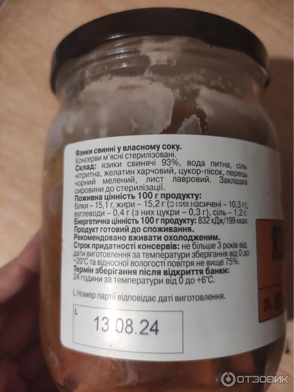 Отзыв о Консервы Вербена "Языки свиные в собственном соку" | Хороший ...