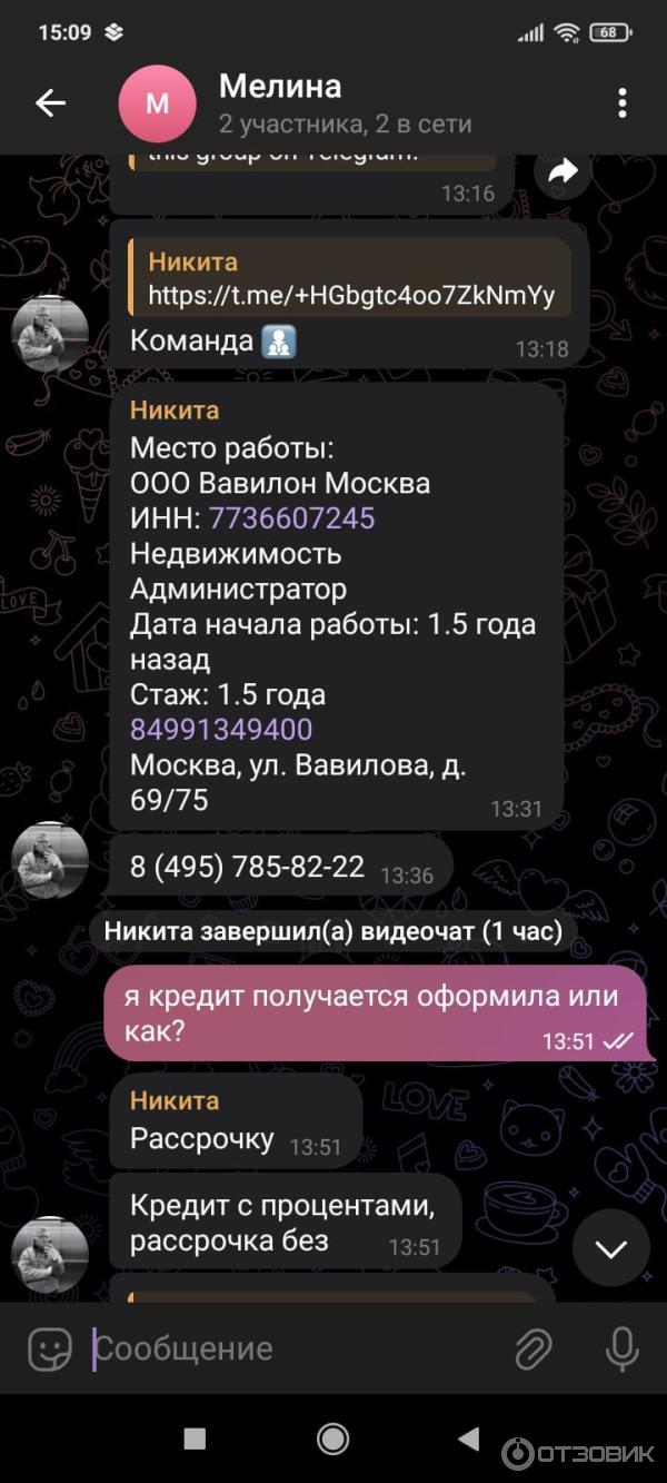 Даже после оформлении ещё обманывают.