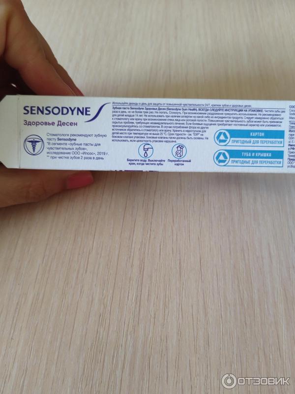 Зубная паста Sensodyne Здоровье десен фото