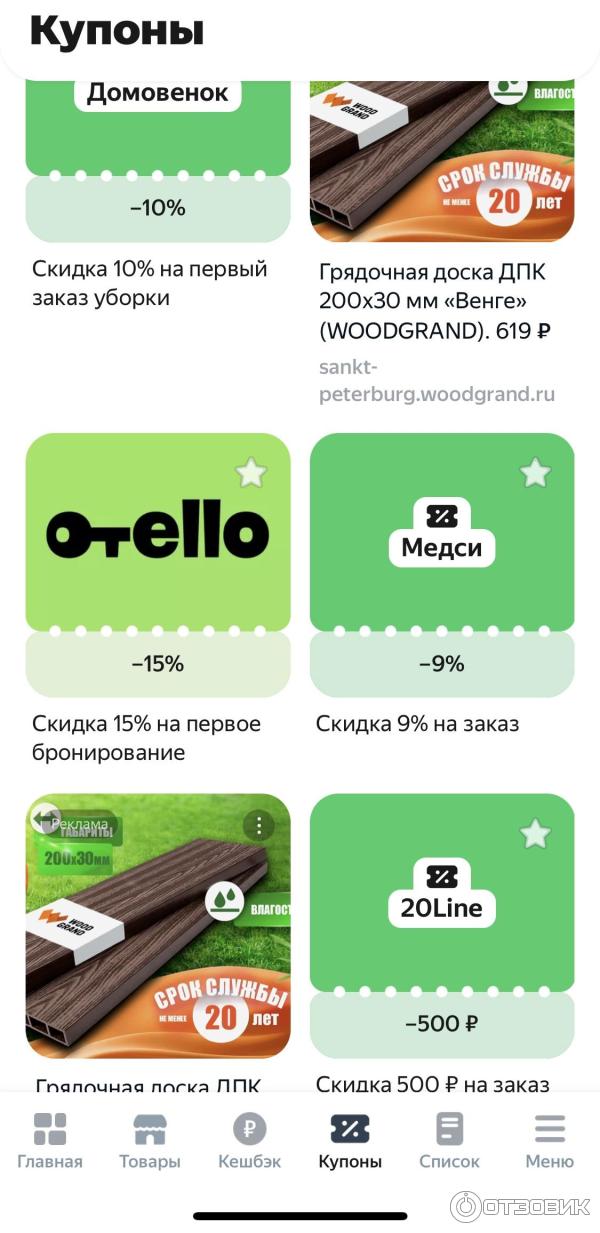 Едадил - приложение для iOS