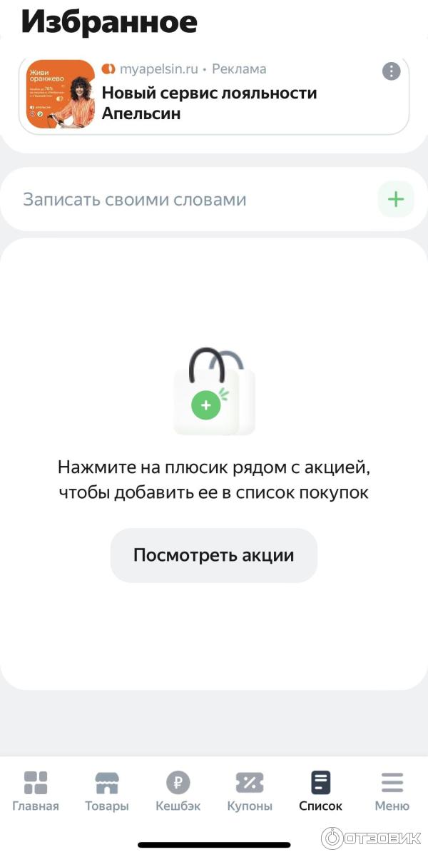 Едадил - приложение для iOS