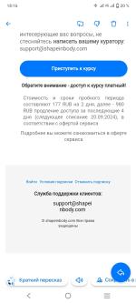 Thin-waist.com - онлайн-курсы снижения веса фото
