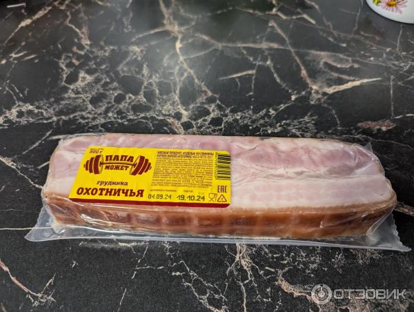 грудинка Папа может