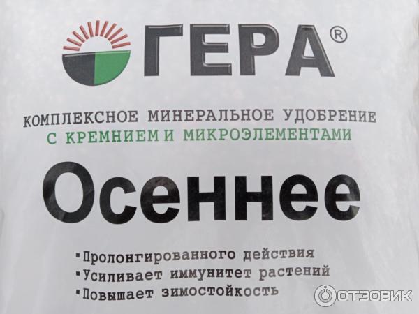 Отзыв о Комплексное минеральное удобрение Гера "Осеннее" с кремнием и ...