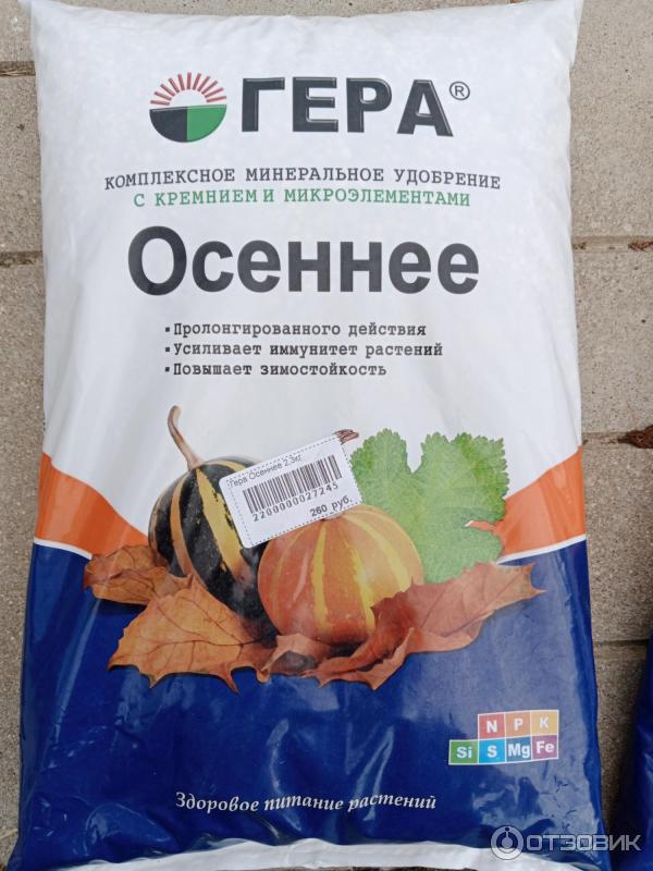 Отзыв о Комплексное минеральное удобрение Гера "Осеннее" с кремнием и ...