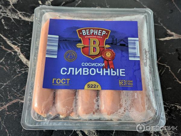 Отзыв о Сосиски Вернер "Сливочные" | Покупаю периодически. Вкусные!