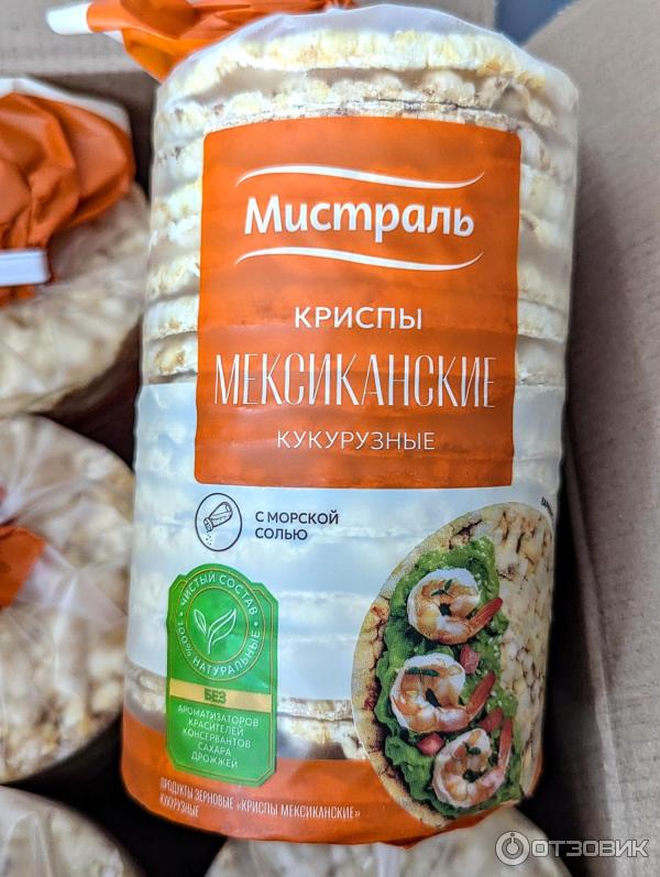 Криспы Мистраль