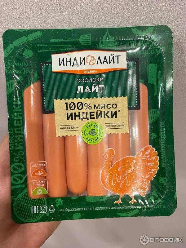 Отзыв о Сосиски Индилайт "Лайт" | Приятные сосиски с индейкой