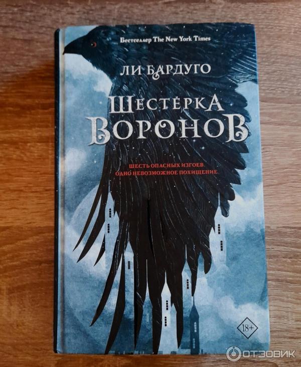 Обложка книги, которую я прочитала