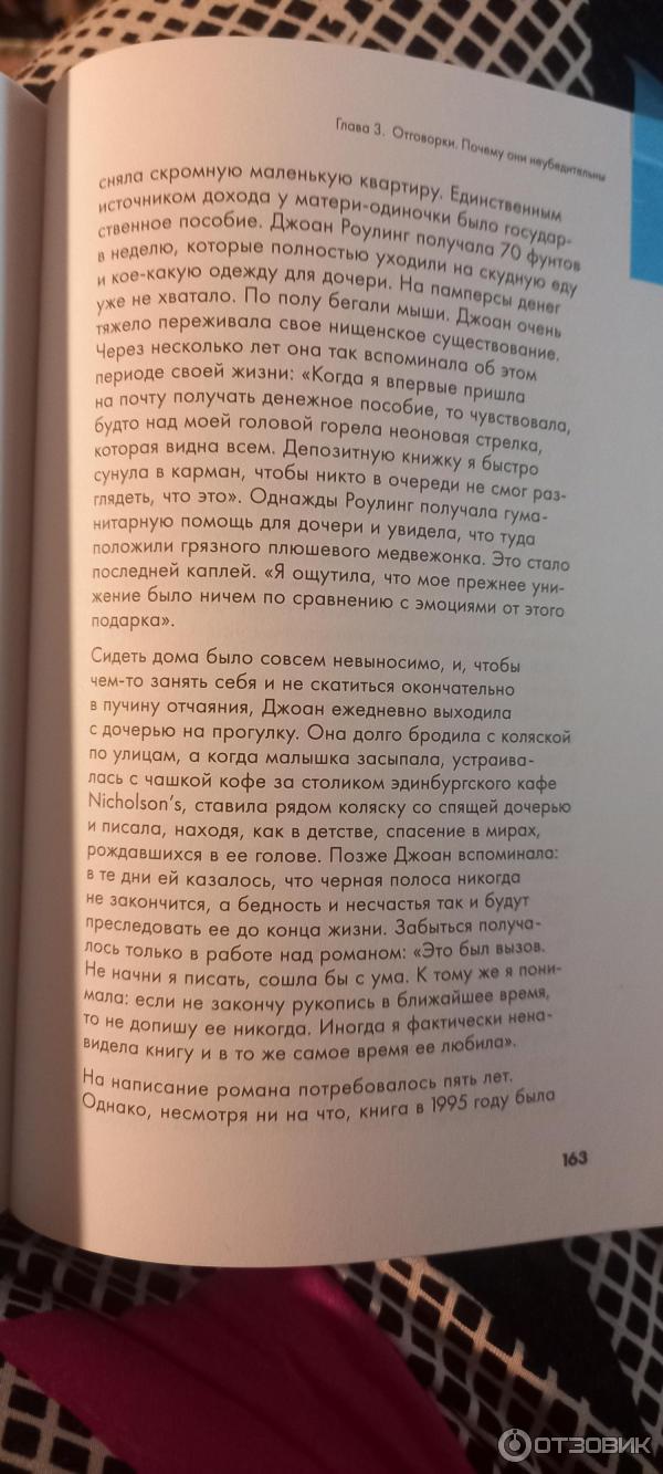 Отзыв о Книга "Вернуть вкус к жизни: что делать, когда вроде все хорошо ...