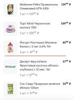 Йогурт Растишка "Три кота" фото