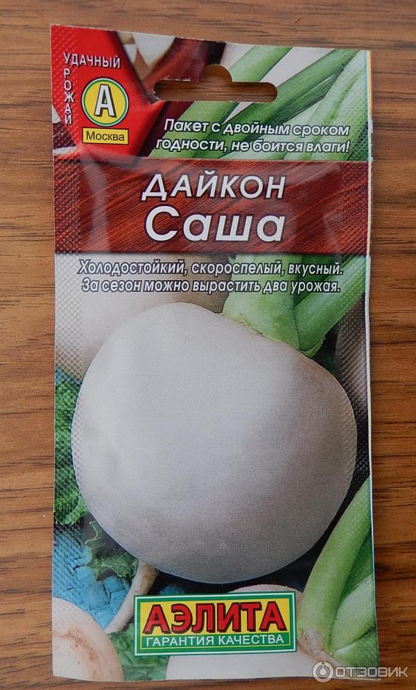Отзыв о Семена Аэлита "Дайкон Саша" | Это вообще не "Саша".