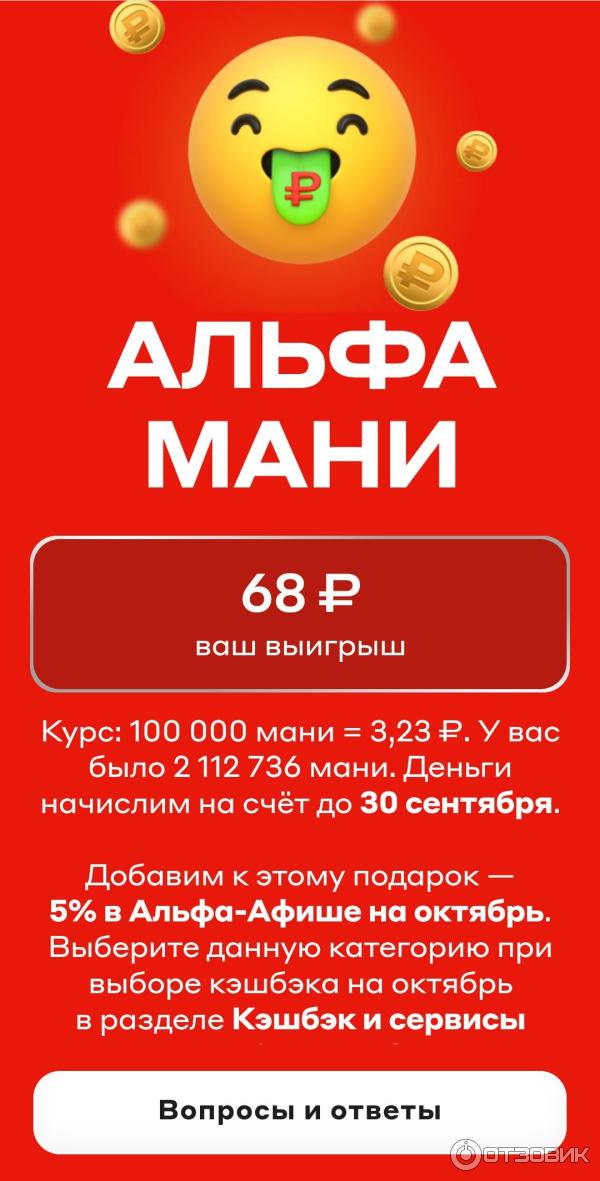 Альфа мани сколько можно заработать. Альфа мани сколько можно заработать. Альфа мани сколько можно заработать. Альфа мани сколько можно заработать. Альфа мани сколько можно заработать.