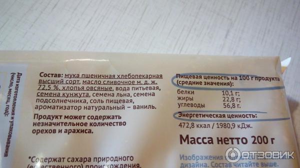 Отзыв о Слоеный десерт ВкусВилл | Не понравилось!
