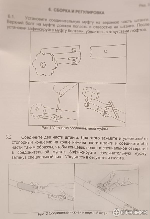 Электрический триммер Huter GET-1500SL инструкция