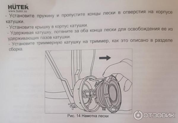 Электрический триммер Huter GET-1500SL инструкция