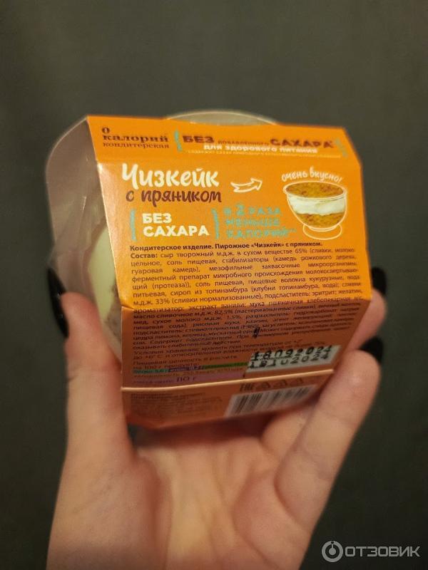 Пирожное с пряником Полезный продукт Чизкейк фото