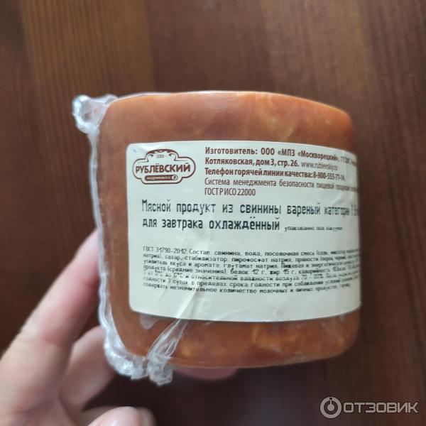 Ветчина для завтрака Рублевский фото