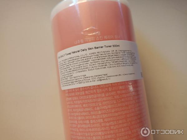 Тонер The Saem Natural daily Skin Barrier Toner фото