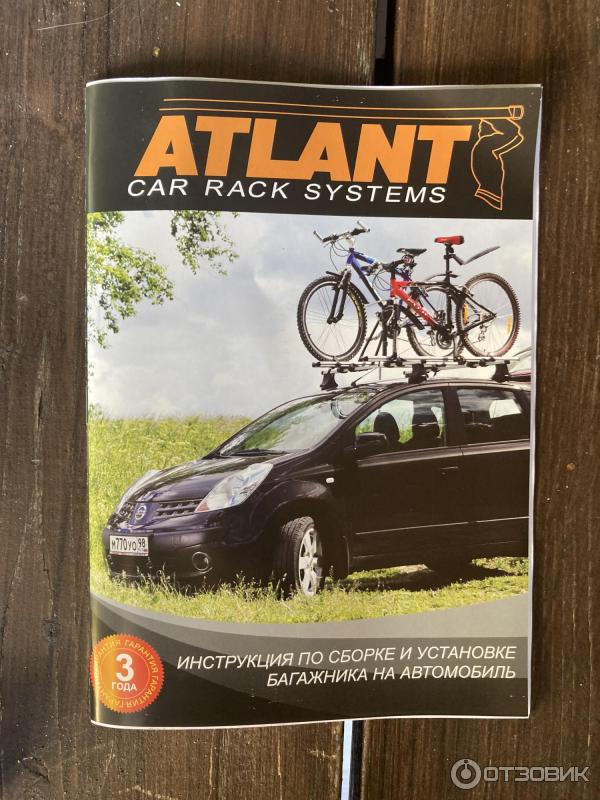Отзыв о Багажник на крышу автомобиля Atlant | не очень бюджетно, но ...
