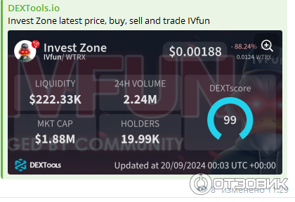 что такое дао в крипте