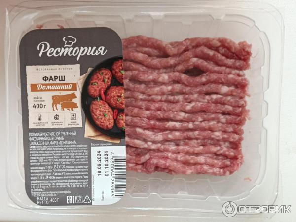 Отзыв о Фарш домашний свино-говяжий Рестория | Иногда покупаем, обычный ...
