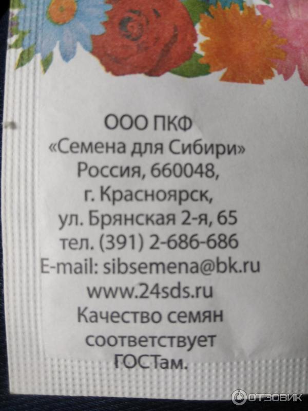 Отзыв о Семена агератума Семена для Сибири "Блу Минк" | Хорошая ...