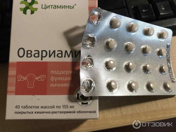 Биорегулятор яичников Овариамин фото