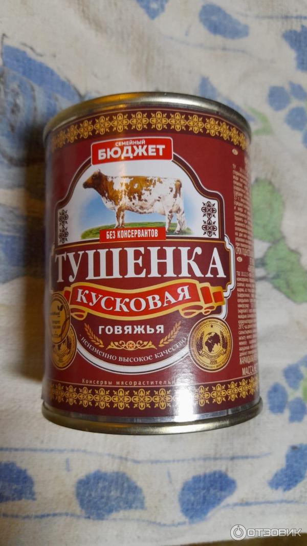 Тушенка говяжья Орелпродукт Семейный бюджет фото