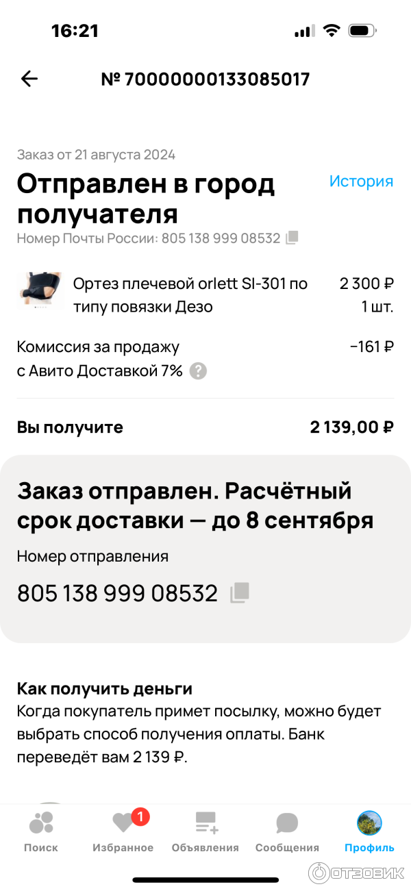 Avito.ru - доска объявлений фото