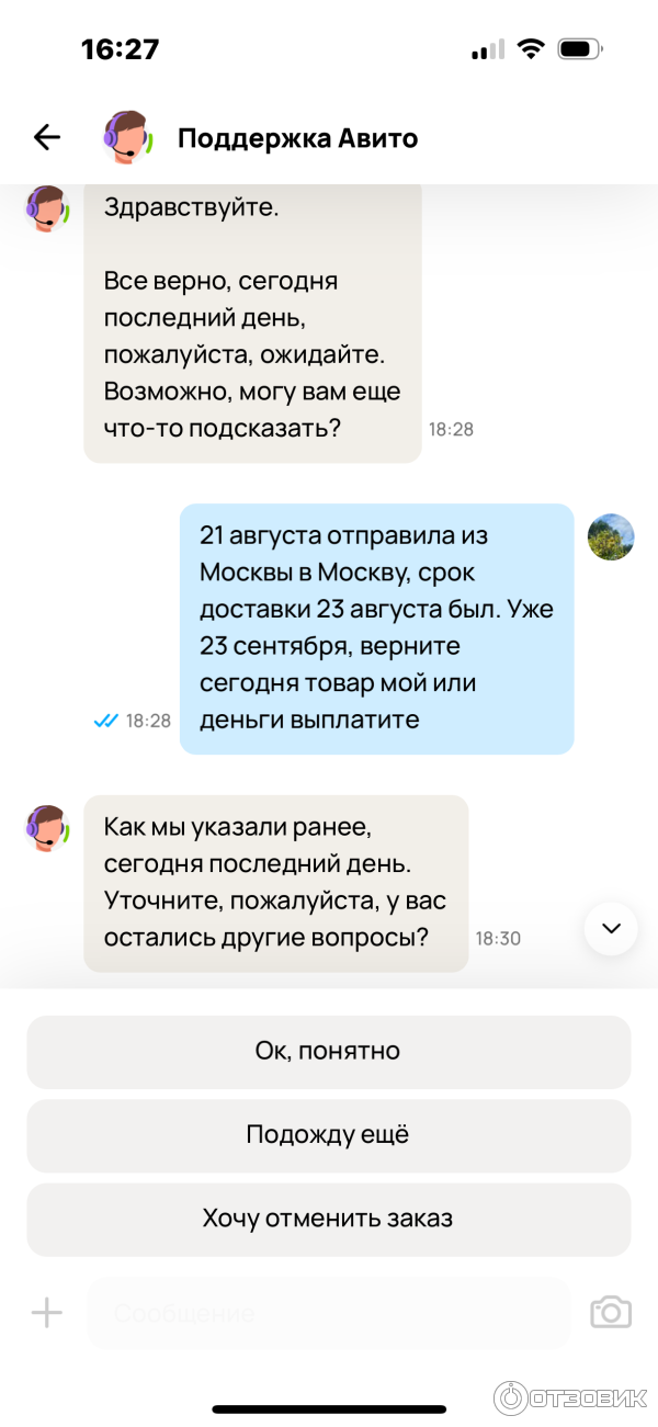 Avito.ru - доска объявлений фото