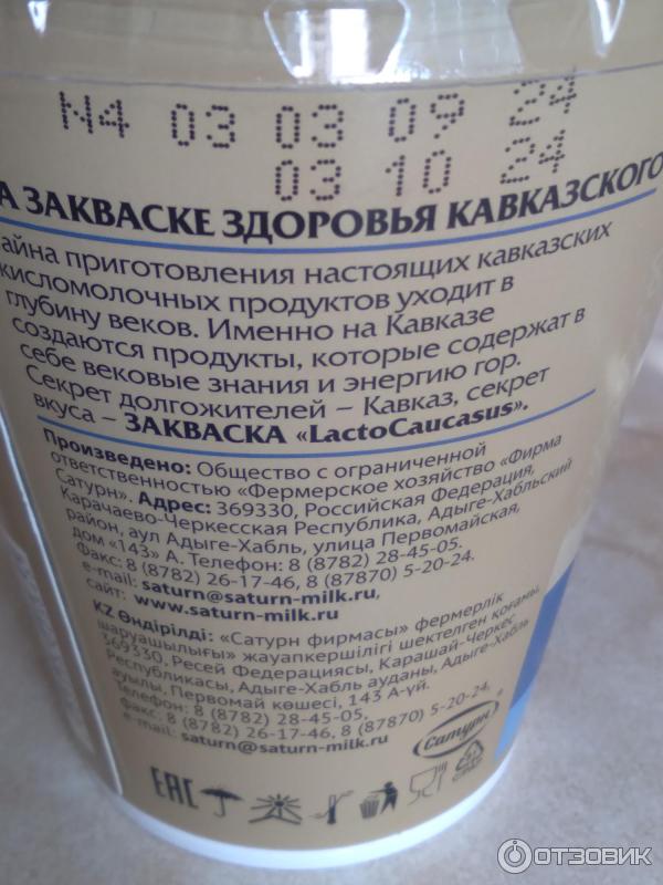 Продукт кисломолочный Кавказский долгожитель Каймак фото