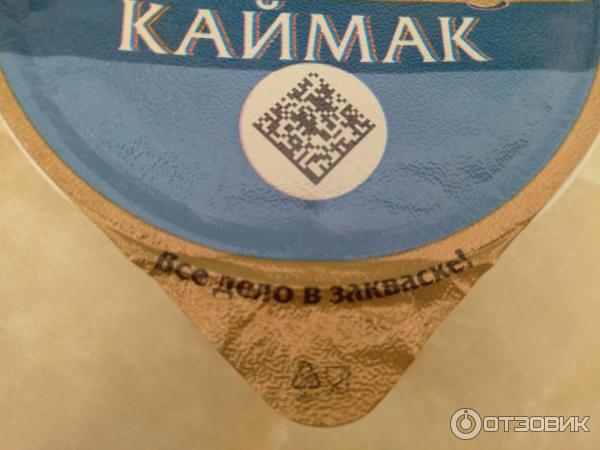 Продукт кисломолочный Кавказский долгожитель Каймак фото