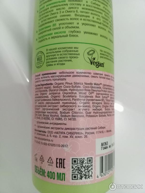 Отзыв о Шампунь Super Siberica Proffessional интенсивное восстановление ...
