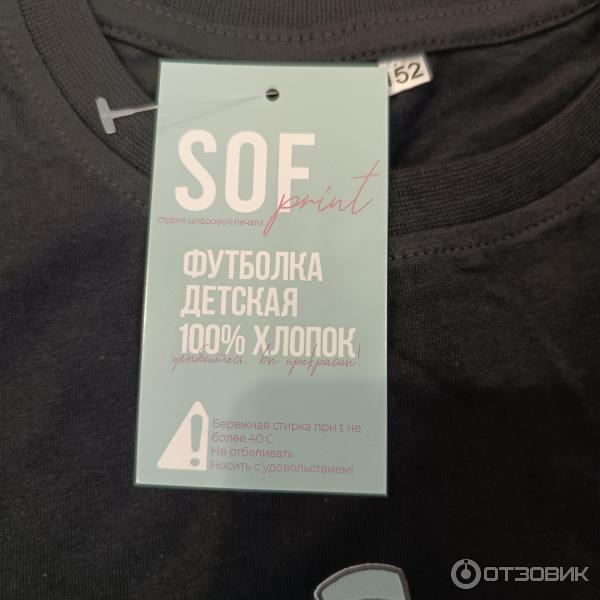 Футболка детская SofPrint фото