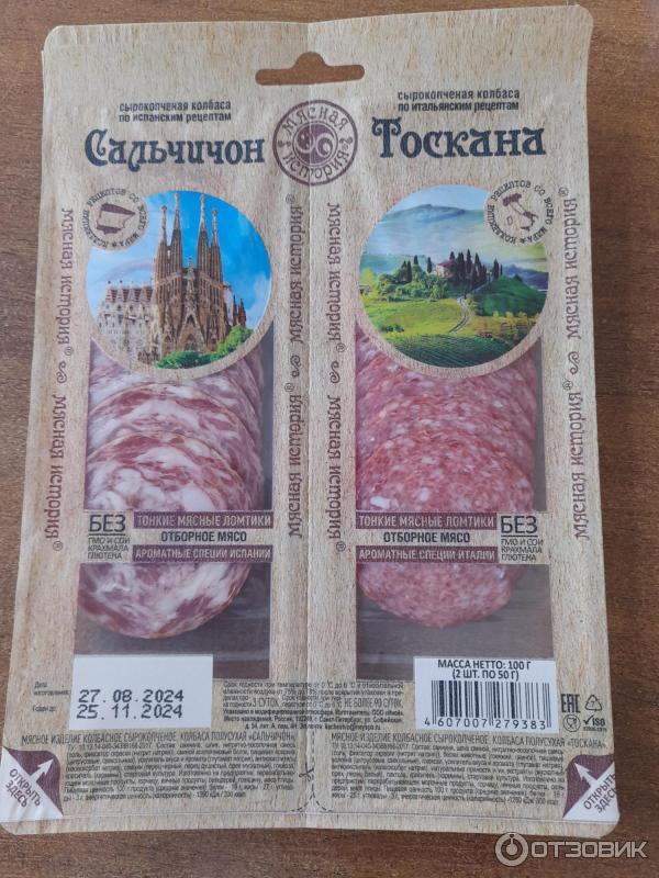 Колбаса Мясная история Сальчичон-Тоскана фото