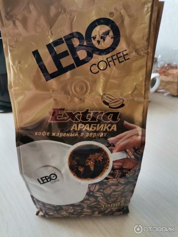 Кофе LEBO COFFEE Extra Арабика жареный в зернах фото