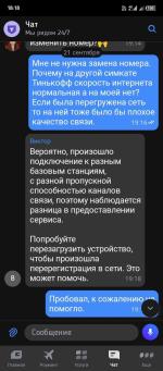 Т-мобайл фото
